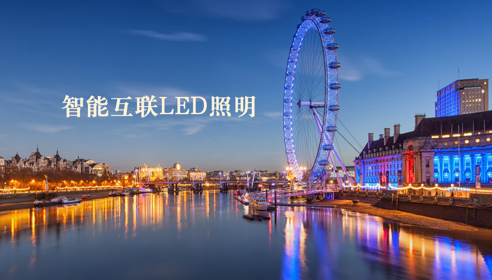 福州led灯具华为服务器怎么装系统